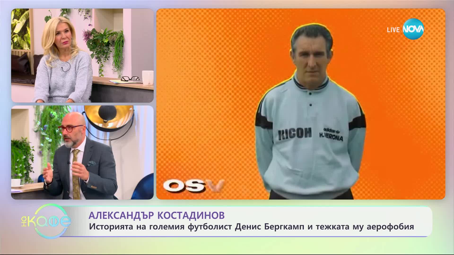 Най-любопитното от света на спорта - „На кафе“ (19.11.2024)
