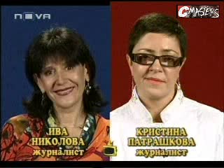 Блиц 2 В 1 - Ива Николова И Кристина Патрашкова
