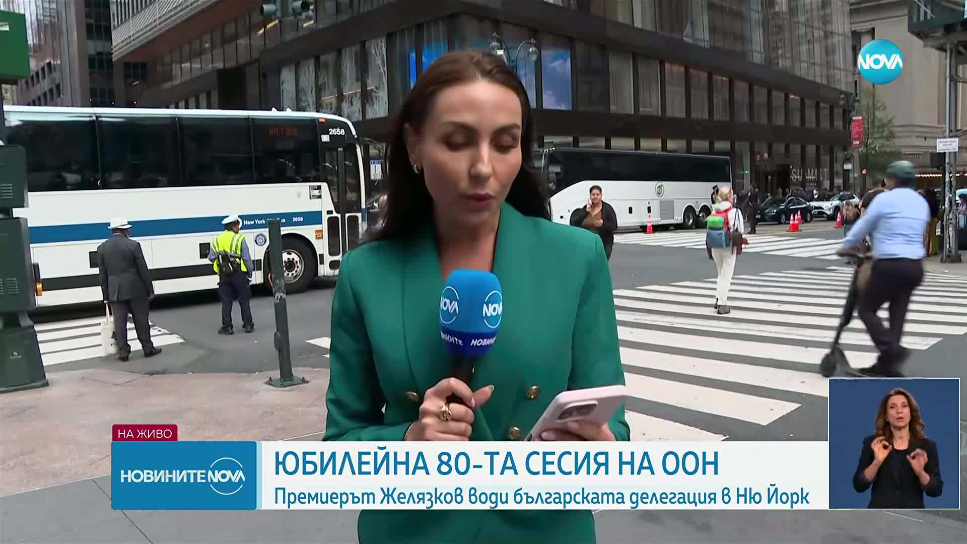 Българската делегация в юбилейната сесия на ООН: Акценти и изявления