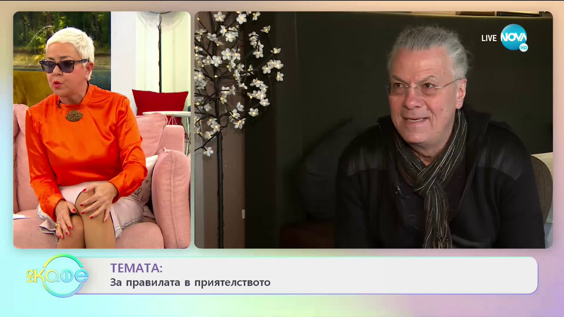 Иван Лечев: Брадата и мустаците като символ на мъжествеността - „На кафе” (05.04.2021)