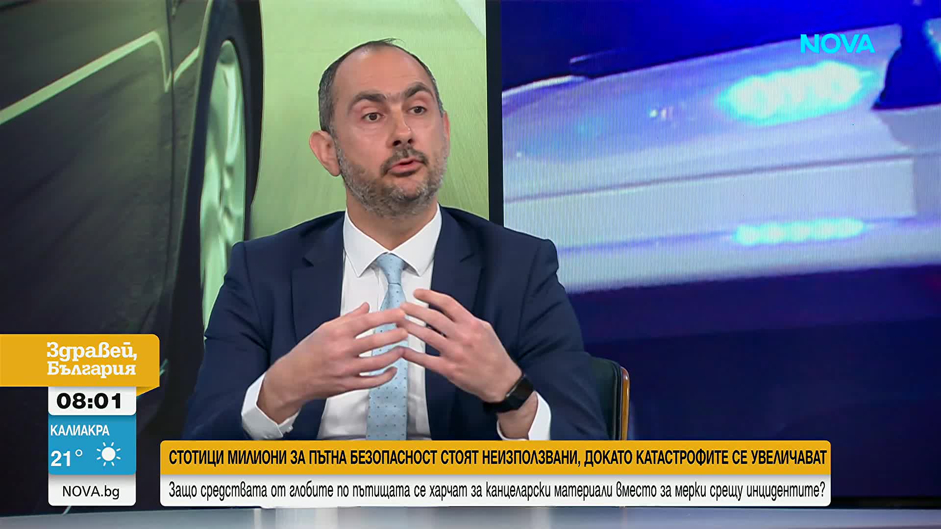 За какво се харчат парите, събрани от глоби и електронни фишове?