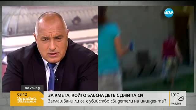 Борисов: Не искам да чувам и виждам кмета на Трън