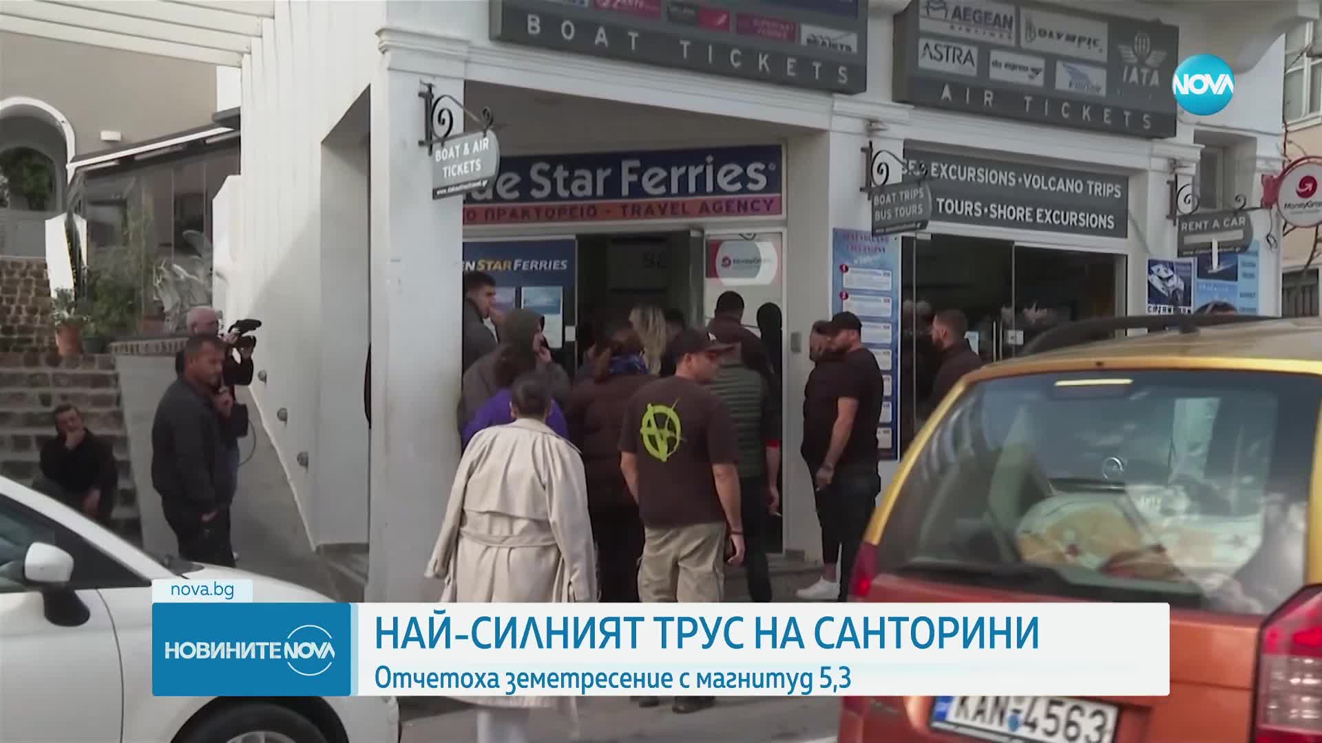 Отчетоха най-силния трус на Санторини
