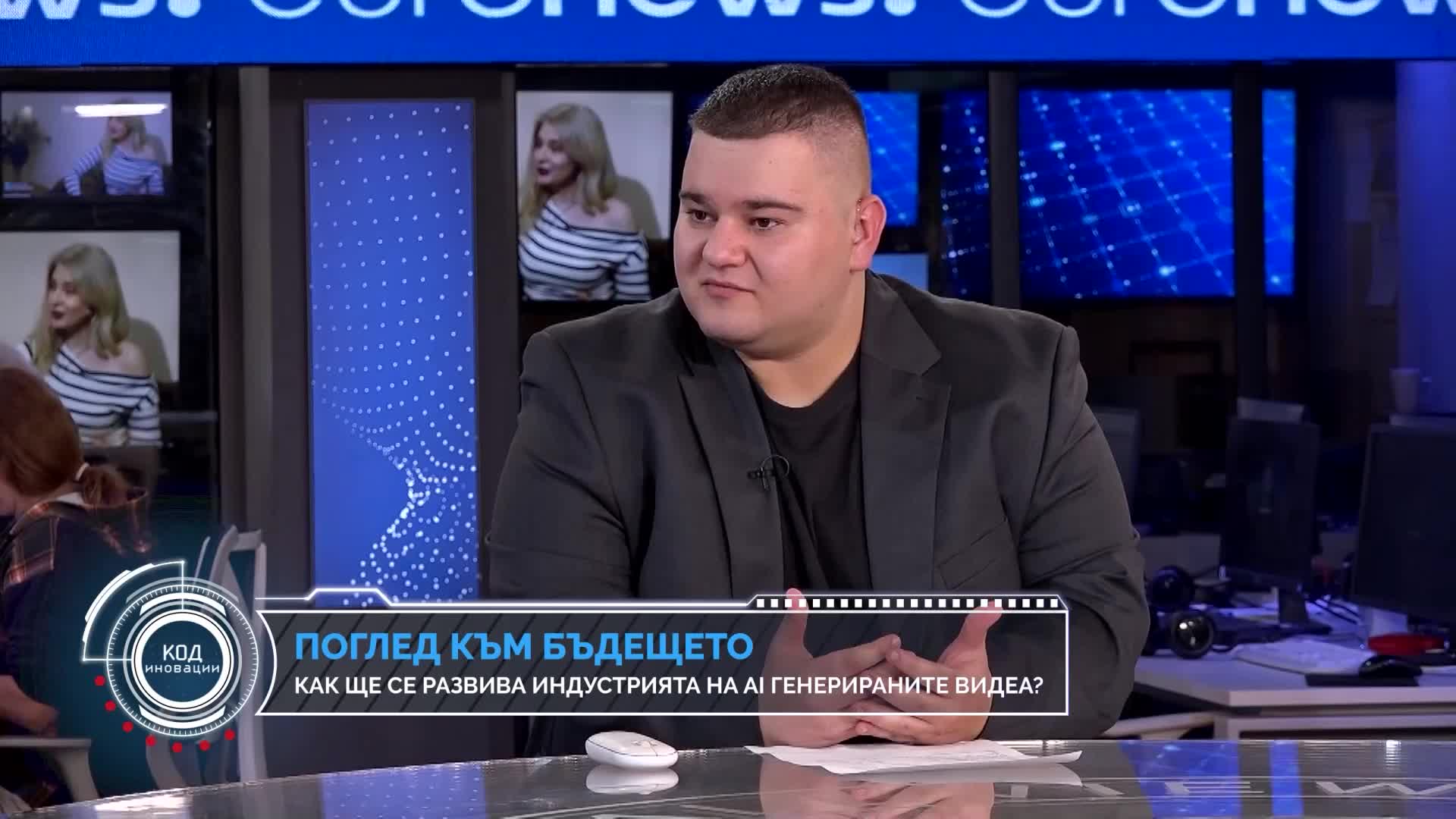 Код иновации: Видео и алгоритъм – как AI генерира и променя визуалното съдържание?