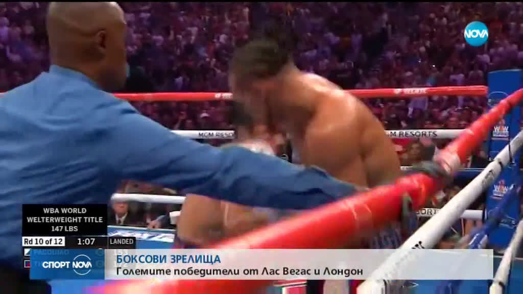 Спортни новини (21.07.2019 - централна емисия)