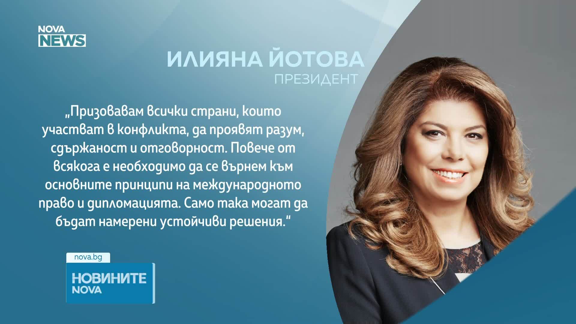 Президентът призова за мир и дипломация в Близкия изток