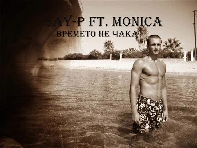 Say-p & Моника - Времето не чака