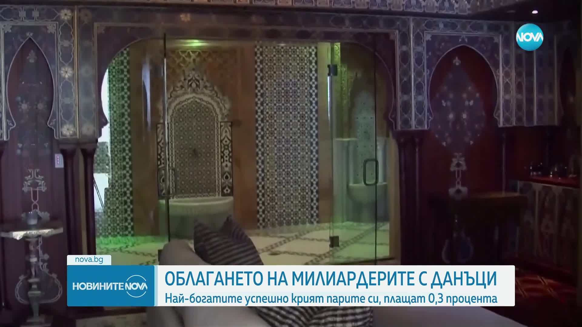 Бразилия с опит да наложи правила за облагане с данъци на милиардерите