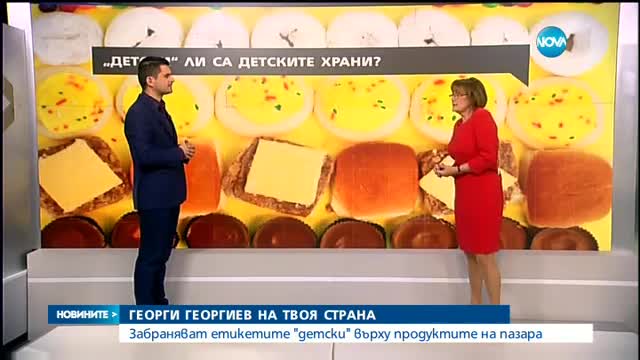 Новините на NOVA (24.04.2017 - централна емисия)