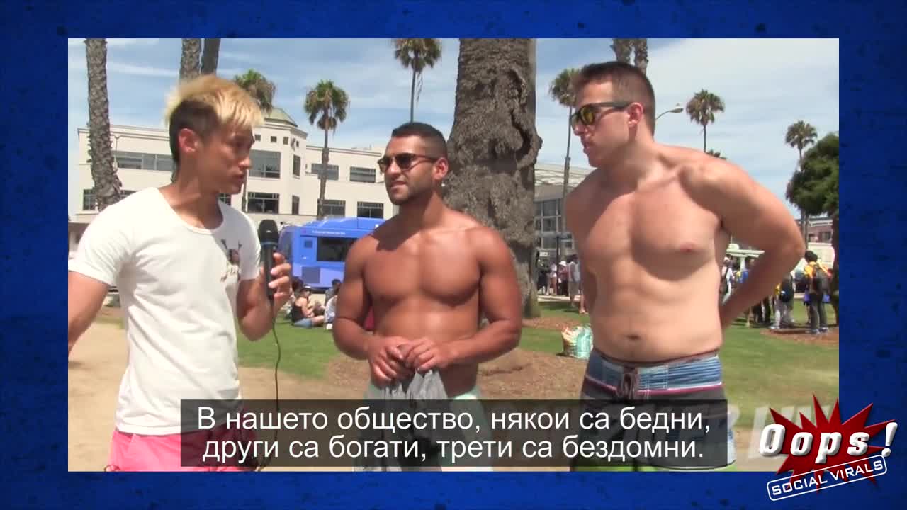 Помогни и ще ти се помогне! (Социален експеримент)