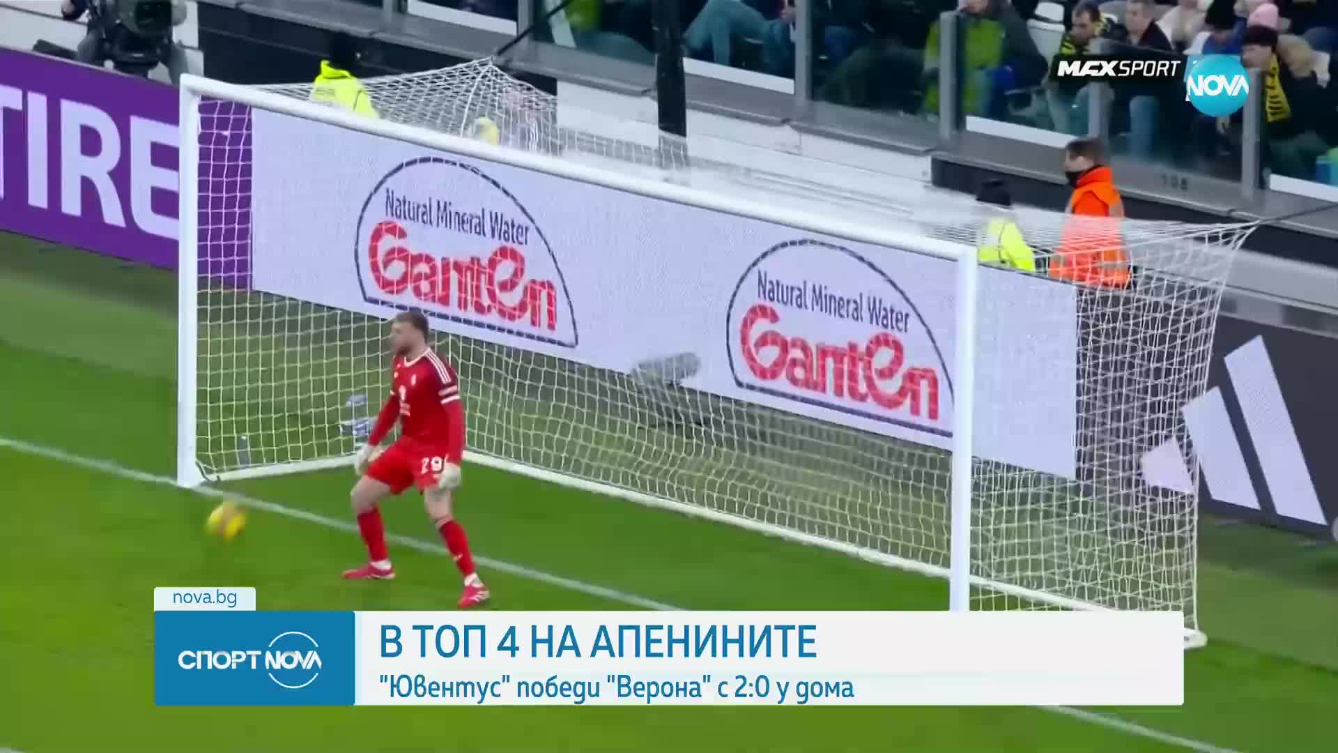 Спортни новини (04.03.2025 - обедна емисия)