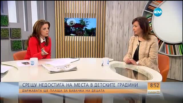 Срещу недостига на места в детските градини: Държавата ще плаща за бавачка