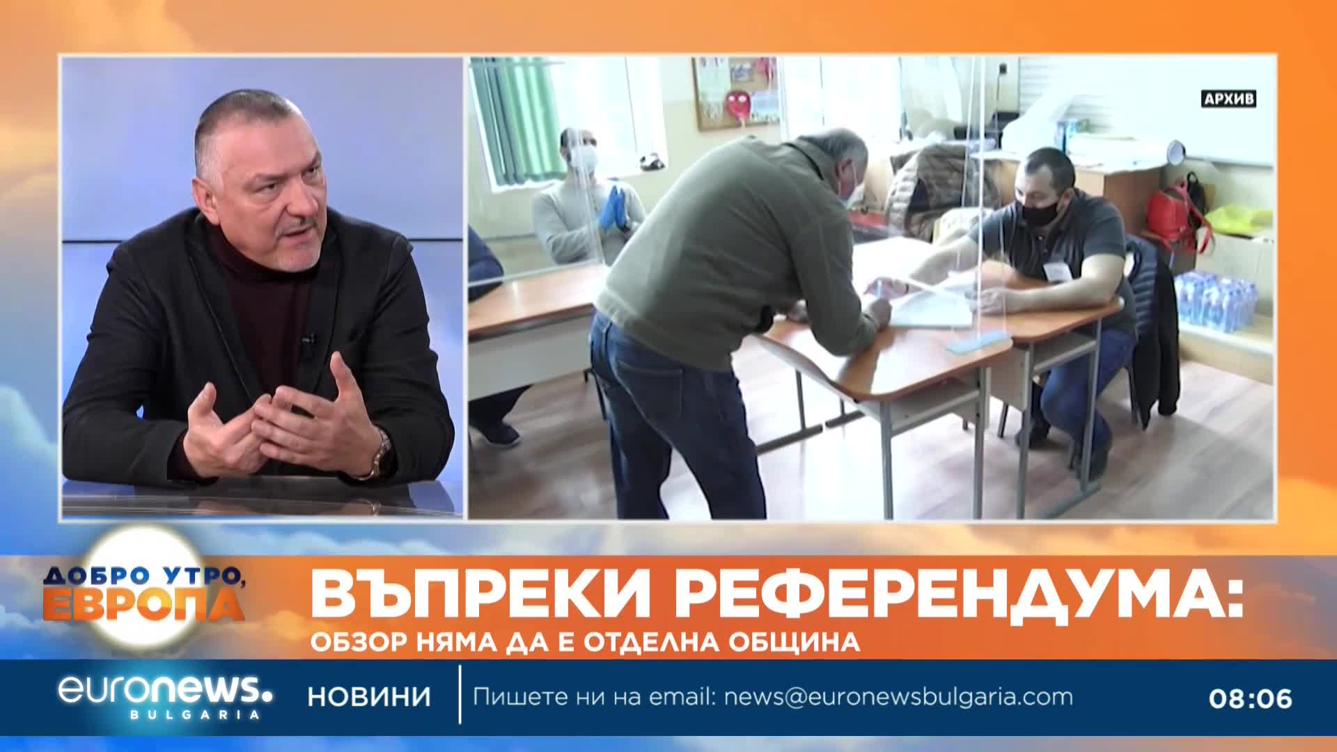 Сезират европейските институции заради отказа на кабинета да образува община Обзор