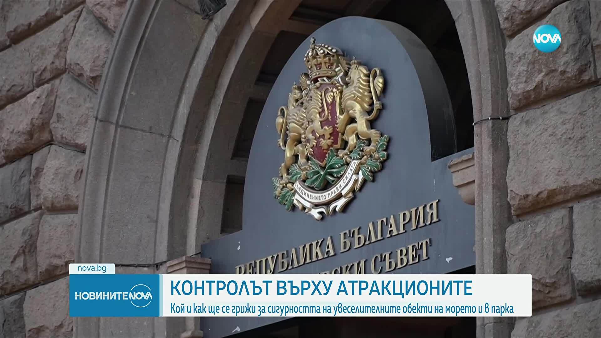 Министерството на транспорта предлага промени в нормативната уредба за атракционните дейности