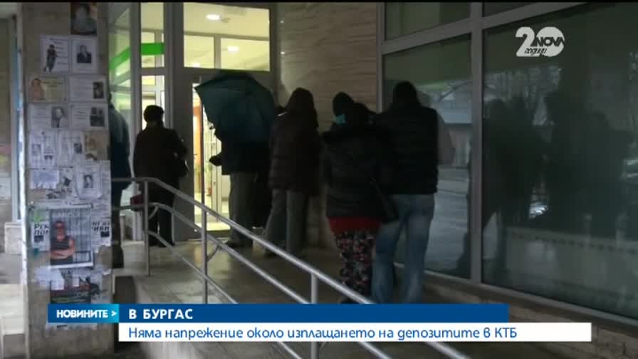 Няма напрежение и опашки пред клоновете на банките в Бургас