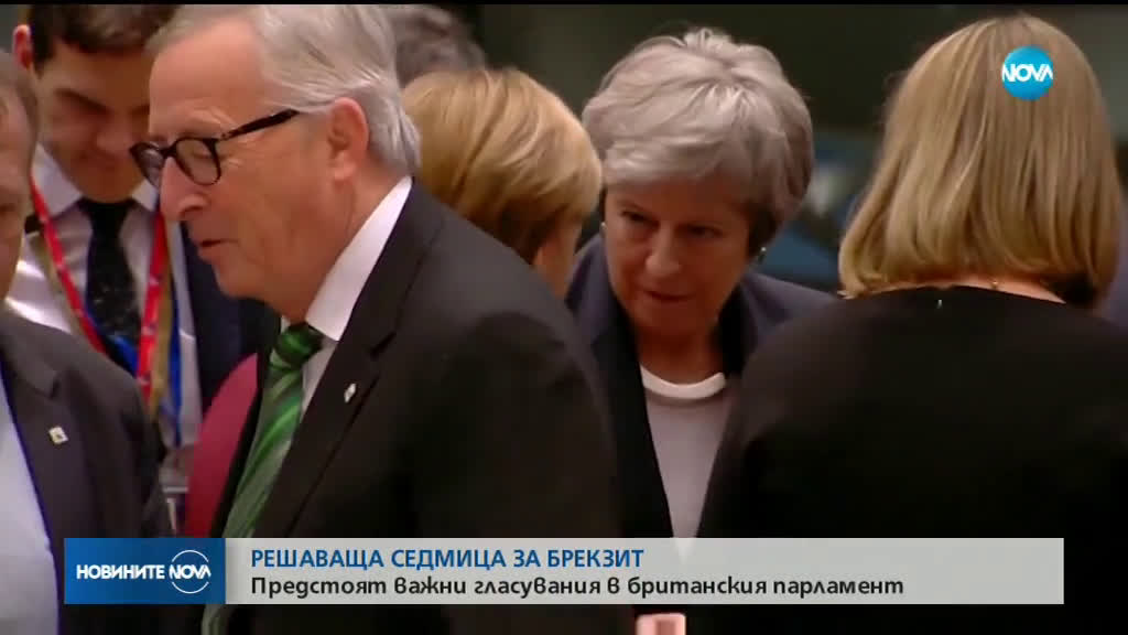 Тереза Мей пристигна в Страсбург, за да преговаря за Brexit