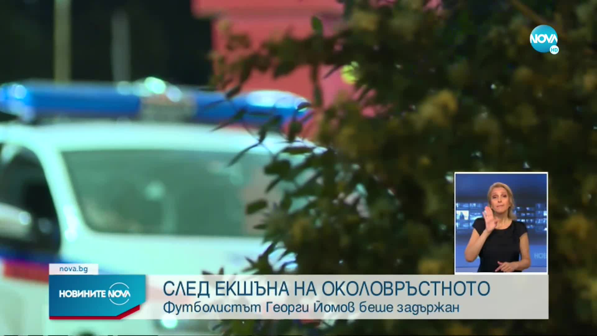 Новините на NOVA (17.05.2022 - късна емисия)