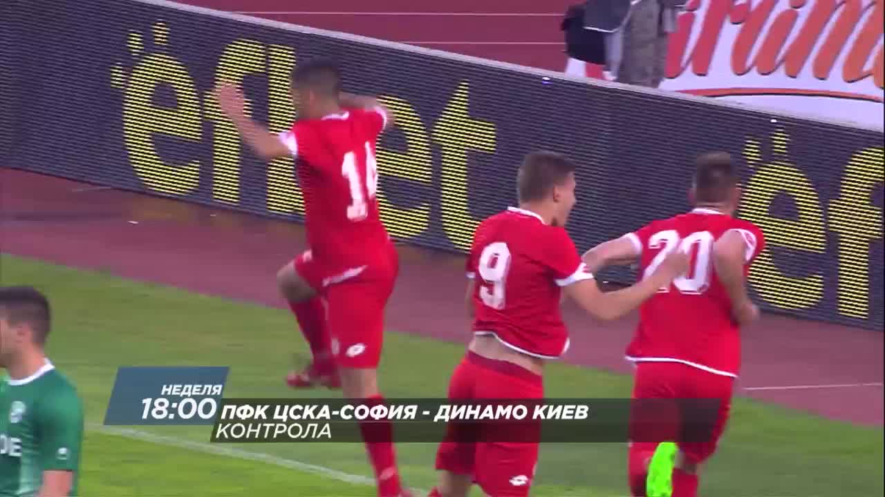 Футбол: ЦСКА – Динамо Киев на 10 юли по Diema Sport 2