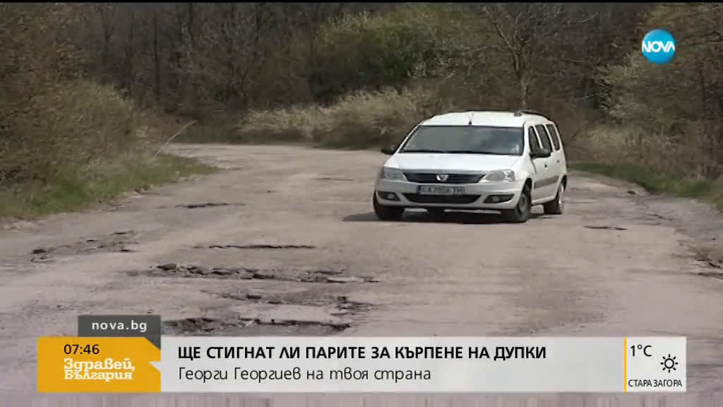 Щети за хиляди левове по автомобилите заради дупките по пътищата