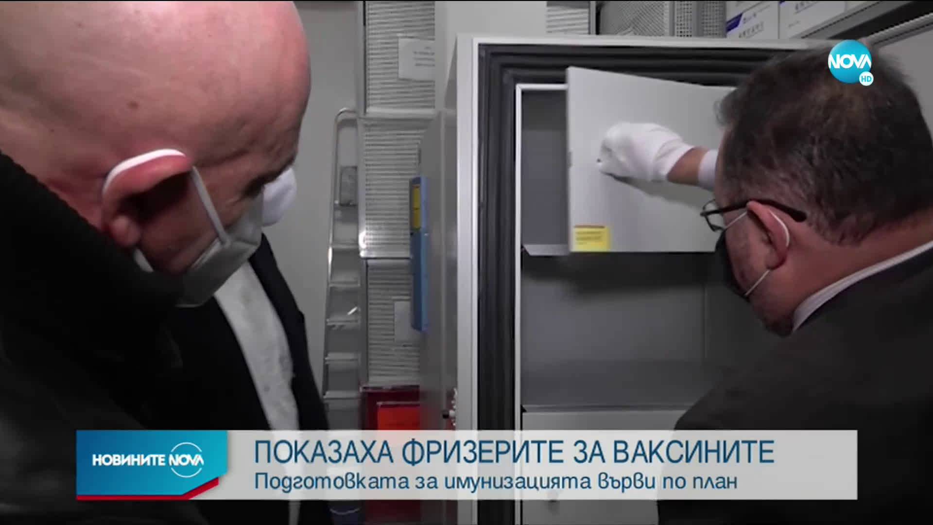 Борисов: Подготвихме се бързо за ваксината срещу COVID-19