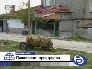 Btv Новините : Кървава битка в Павликени