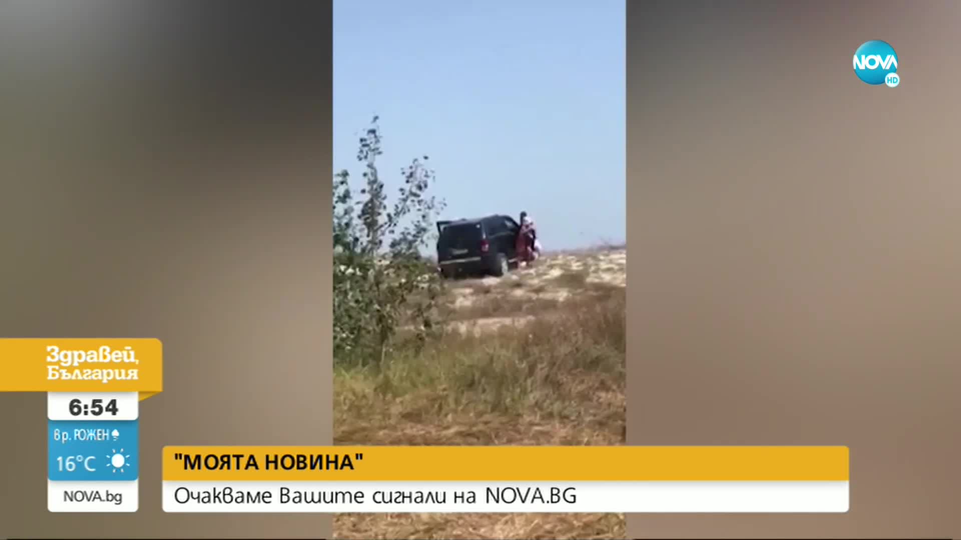 От "Моята Новина": Паркиране върху дюните (ВИДЕО)