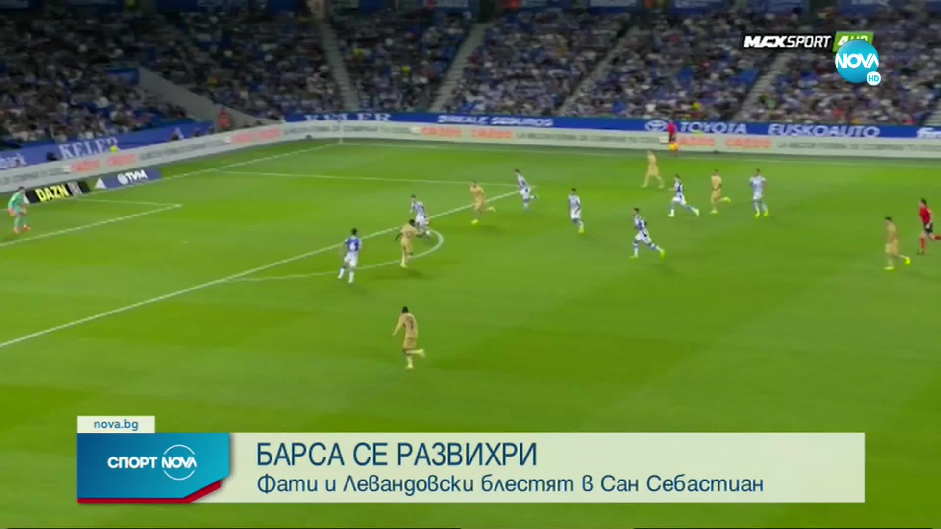 Реал Сосиедад - Барселона 1:4 /репортаж/