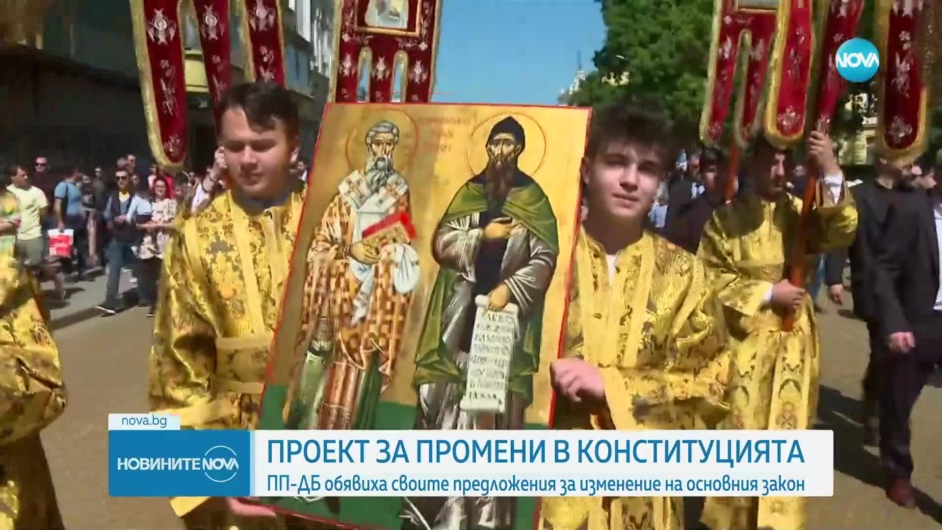 24 май да стане национален празник, предлагат от ПП-ДБ