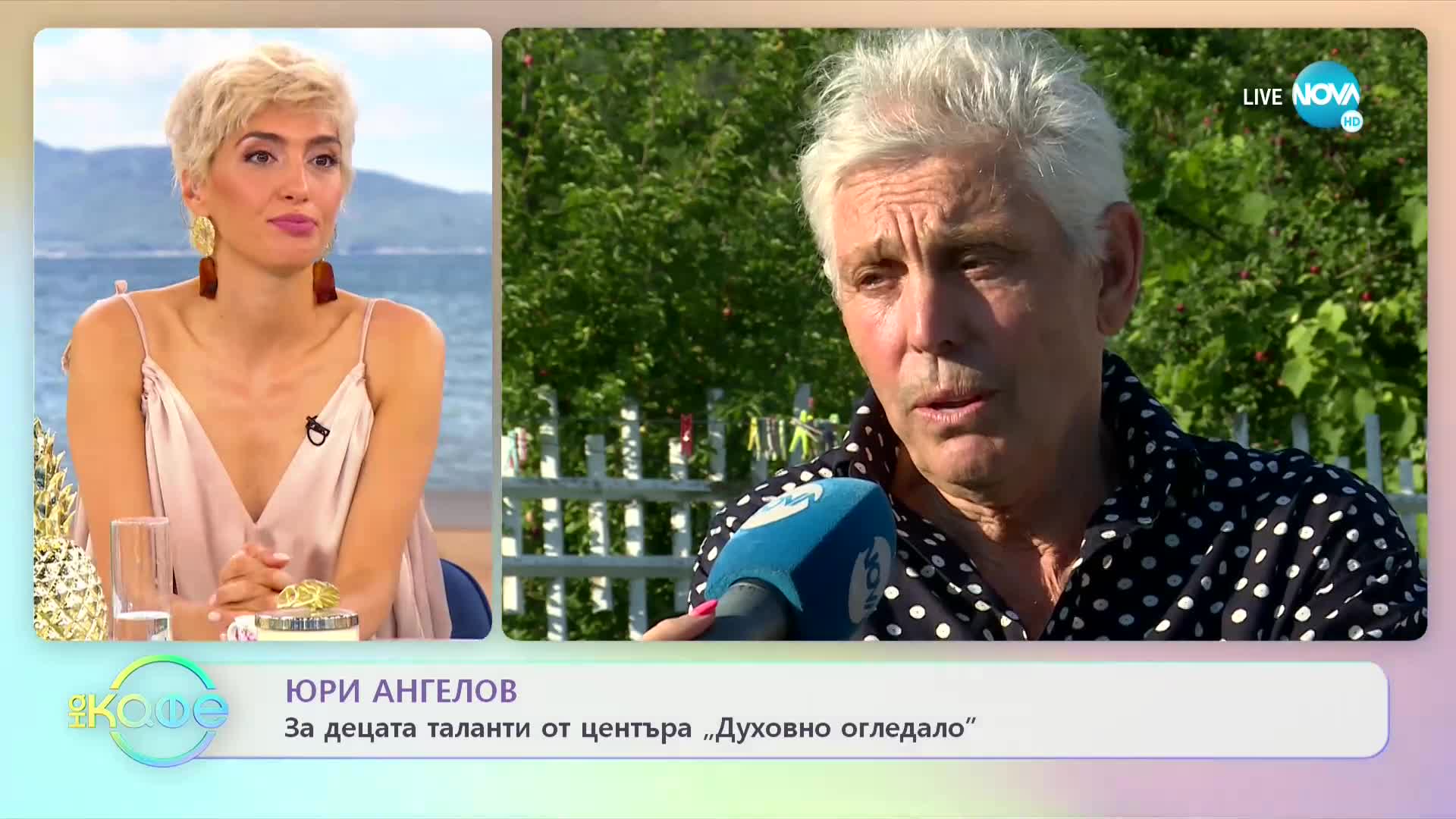 Юри Ангелов: Щастлив съм