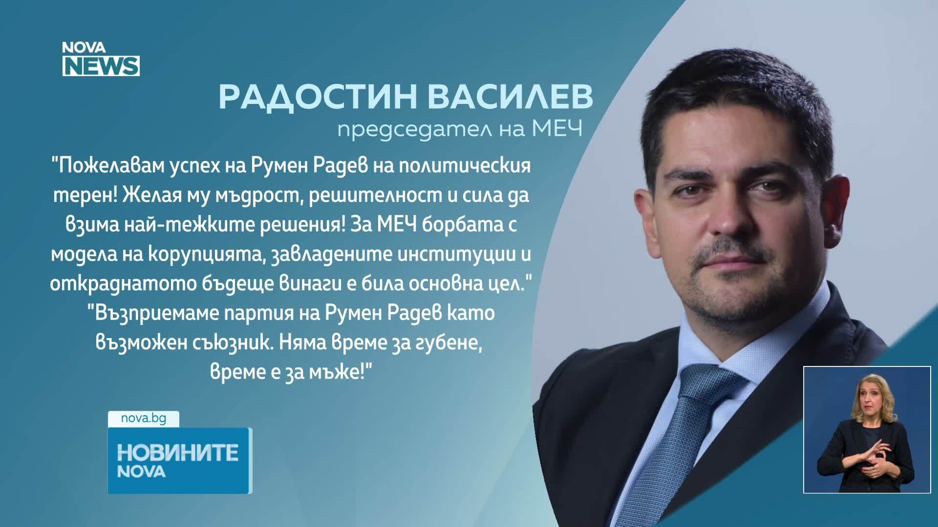 Първи политически реакции след оставката на Радев