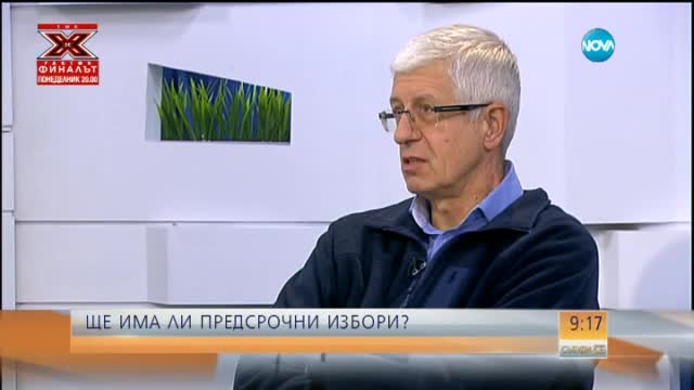 Овчаров: БСП не успя да се превърне в алтернатива