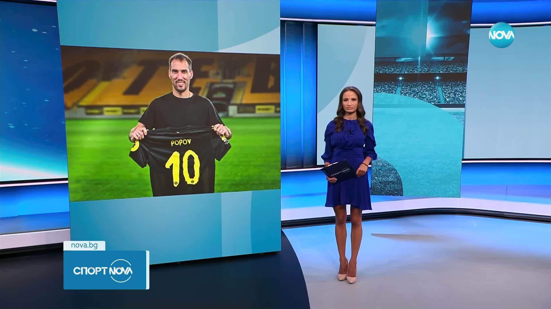 Спортни новини (01.07.2025 - късна емисия)