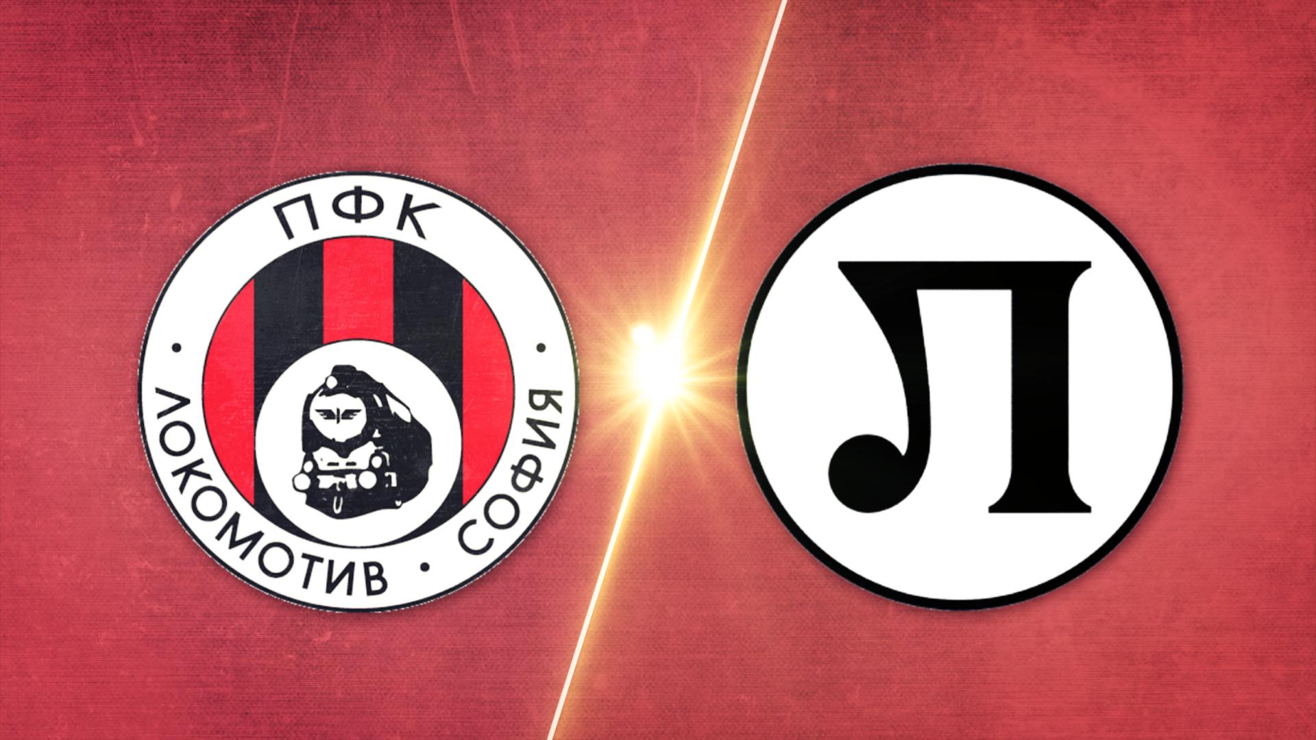Локомотив София - Локомотив Пловдив 0:1 /репортаж/