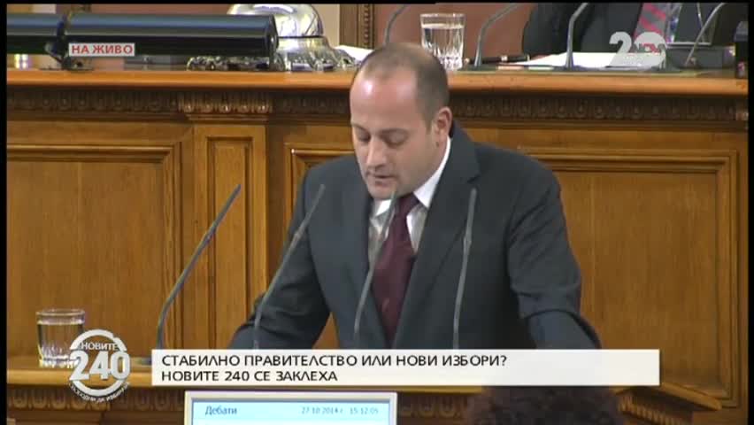 Радан Кънев: Трябва да търсим компромиса за реформи