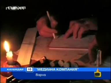 Господари На Ефира - Кражби На Ток - Смях