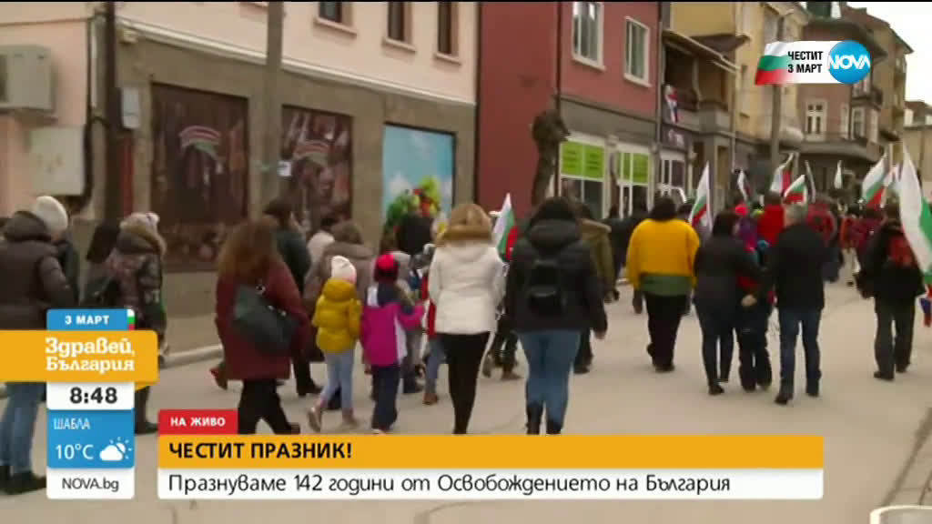 Празнично шествие в Чепеларе