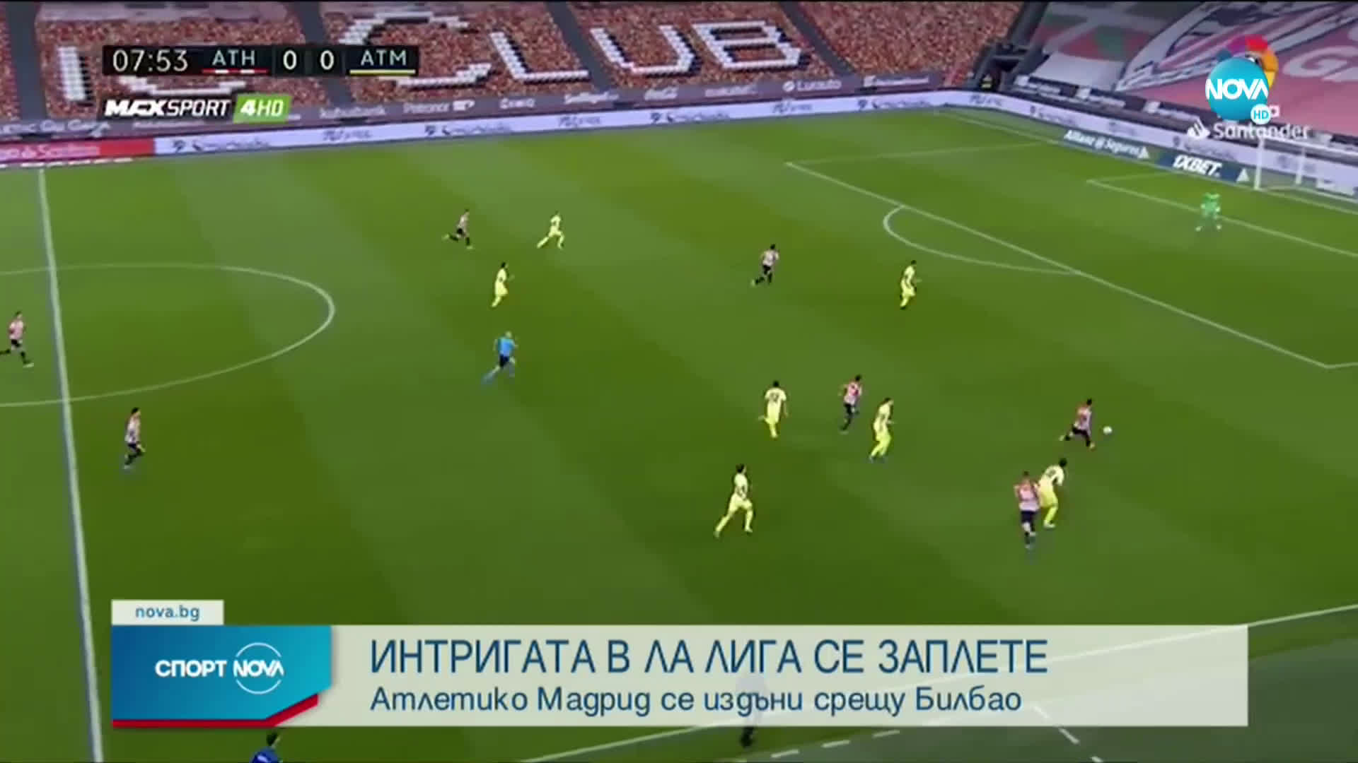 Спортни новини (26.04.2021 - обедна емисия)