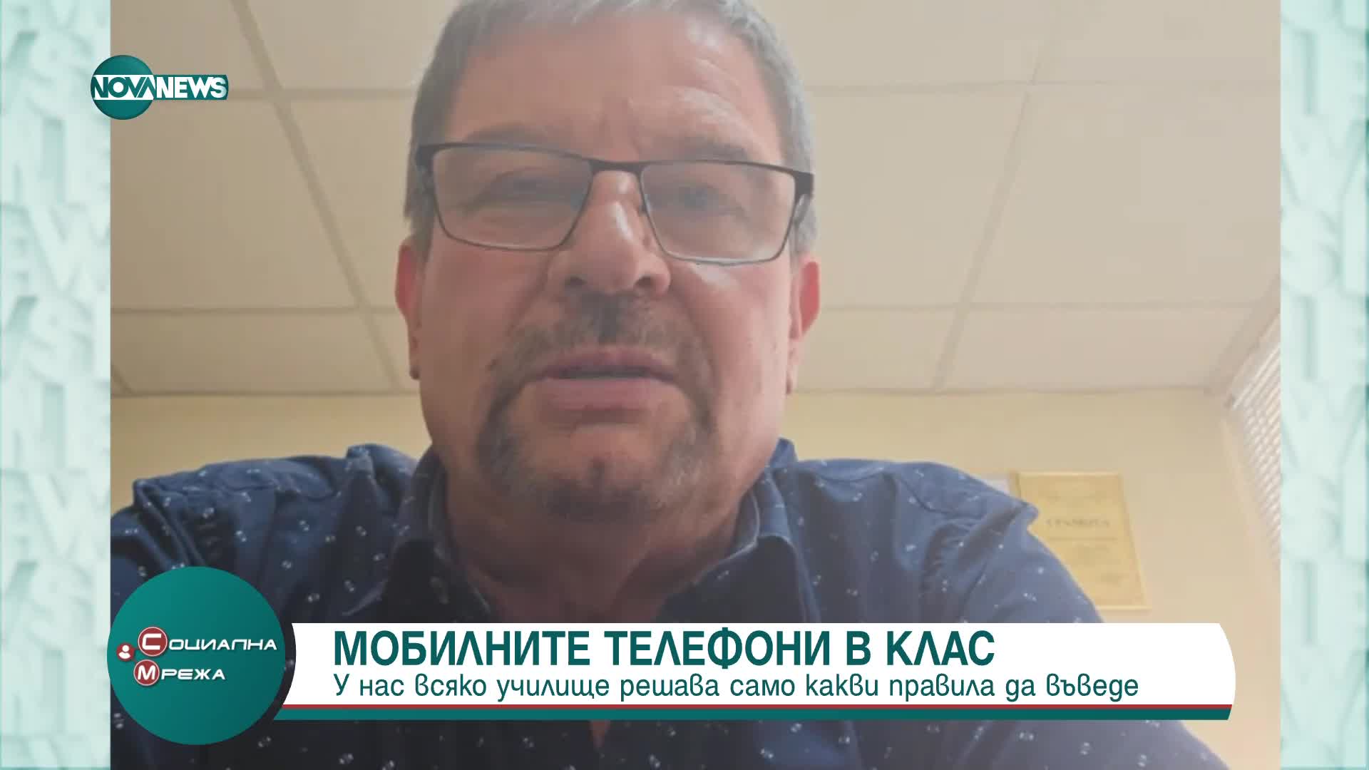 Юлиян Петров: За да въведем забрана за телефони в час, трябва да има и сериозни наказания