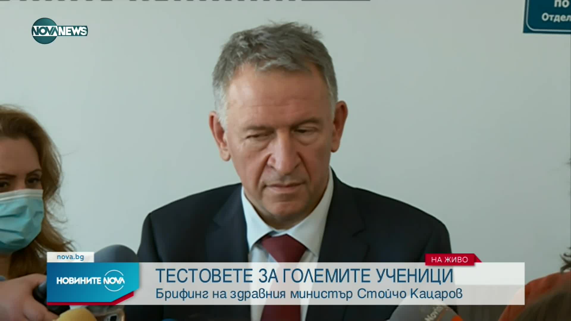 Кацаров: Договорили сме тестове за учениците, които ще са достатъчни до средата на януари