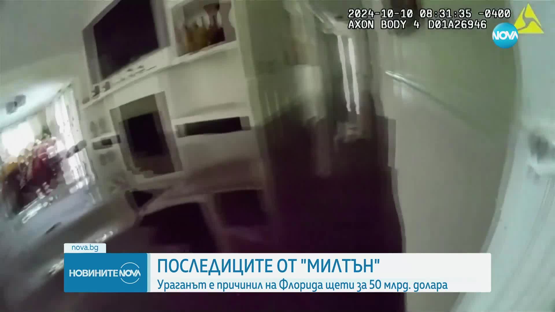 Последиците от "Милтън": 16 души загинаха, щетите са за десетки милиарди долара