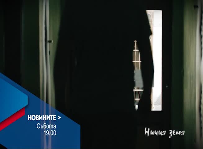 В Новините на NOVA от 19.00 ч. на 3 юни очаквайте