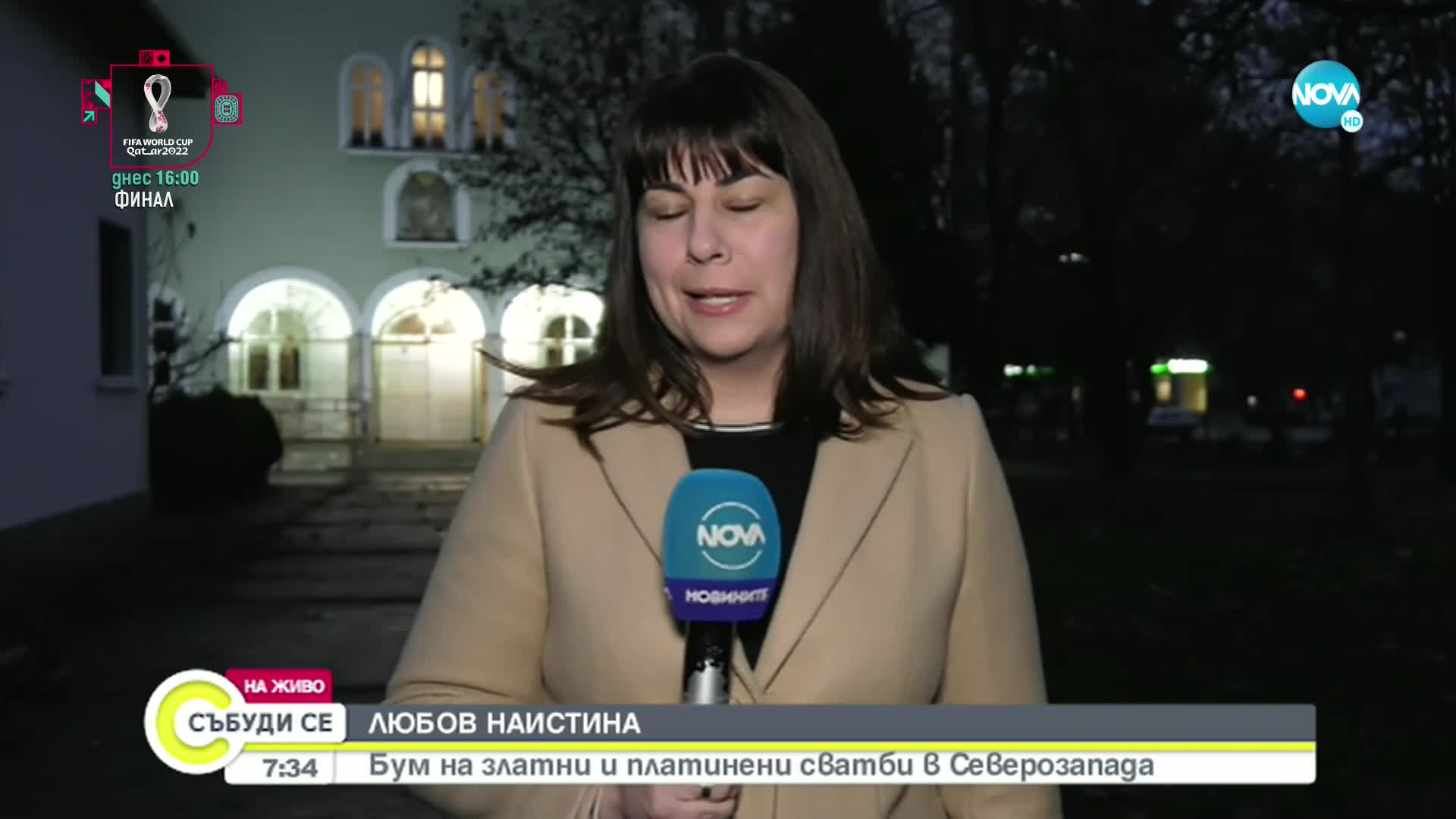 ЗЛАТНИ СВАТБИ: 19 двойки от Чипровци си казаха отново "да"