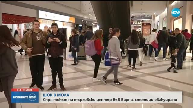 Хиляди евакуирани от мол във Варна
