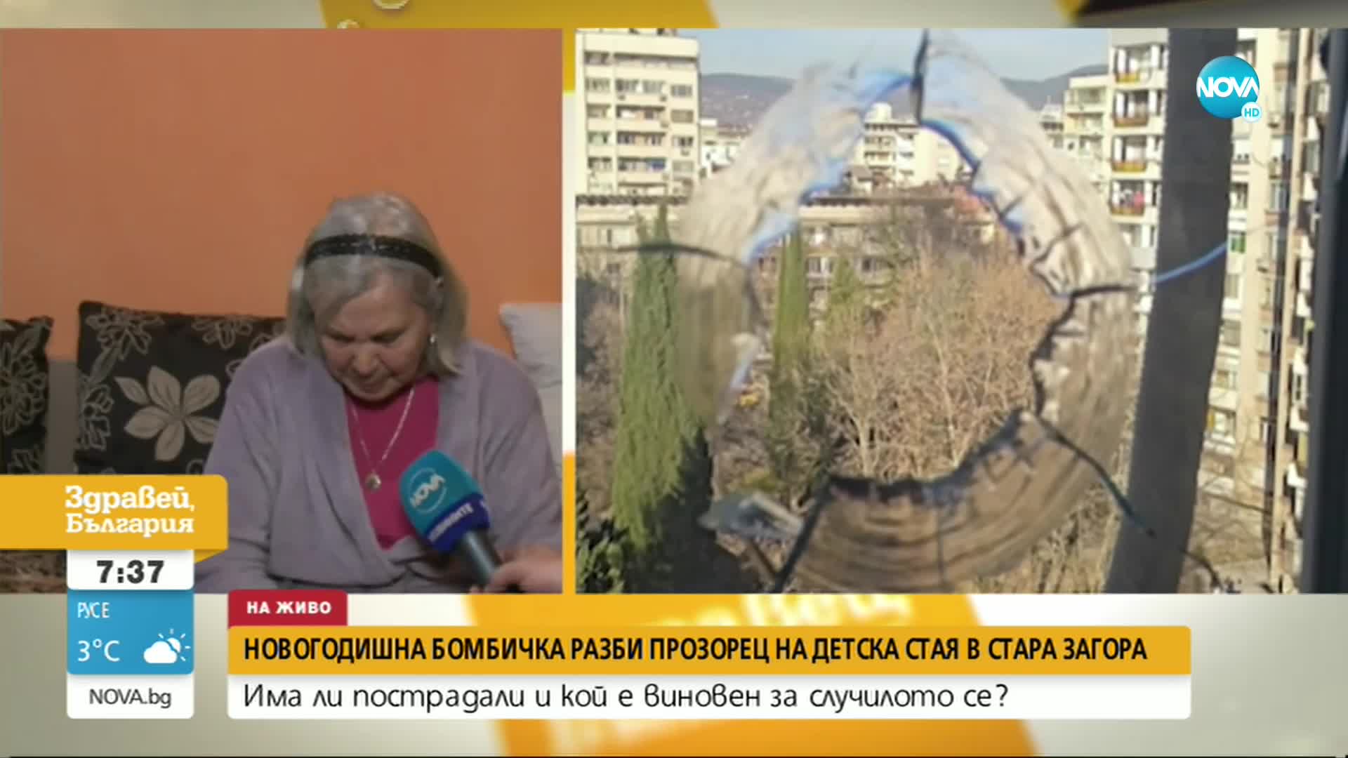 Новогодишна бомбичка разби прозорец на детска стая в Стара Загора?