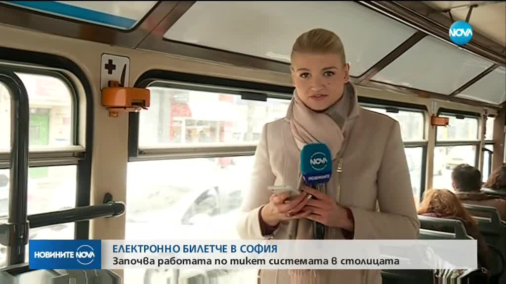 Край на перфораторите – идват електронните билетчета