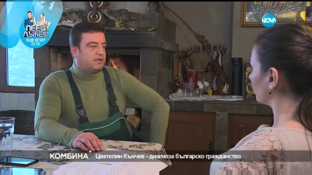 Цветелин Кънчев – за профила на човека от гетото