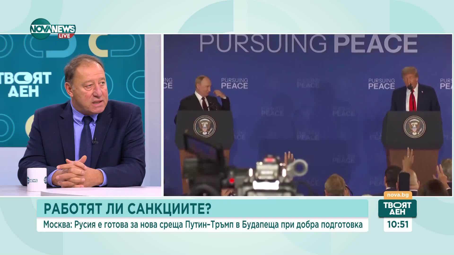 Ще има ли среща между Путин и Тръмп в Будапеща и до какво ще доведе тя