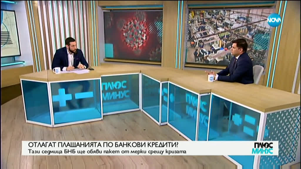 ЗАПЛАТИТЕ ПО ВРЕМЕ НА ВИРУСА: Как ще се изплащат компенсациите за бизнеса?