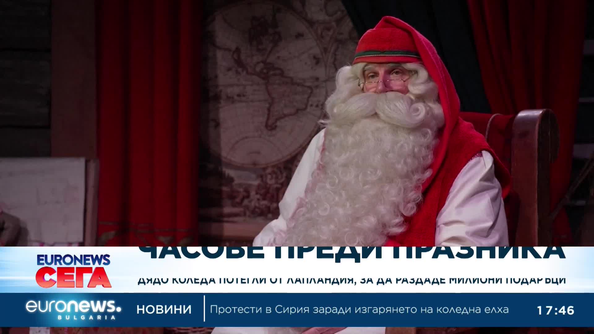 Дядо Коледа потегли от Лапландия, за да раздаде милиони подаръци