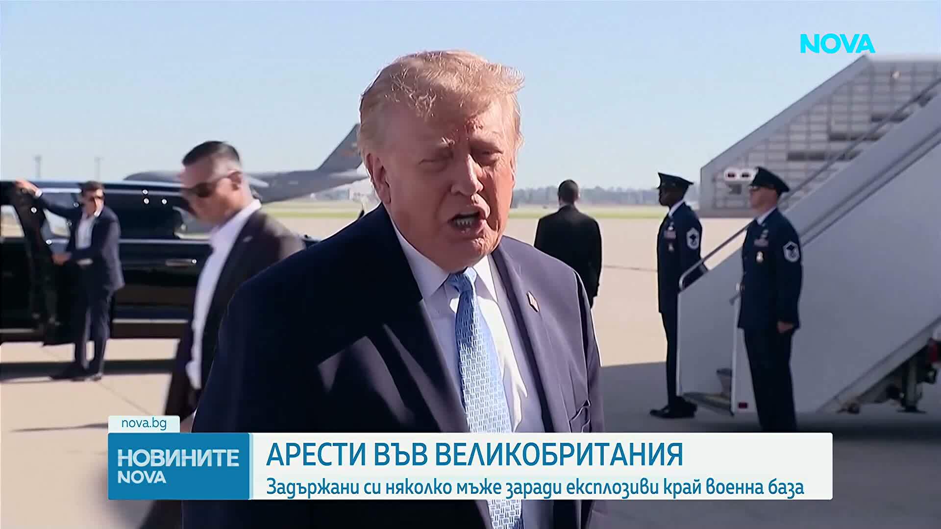 Задържаха петима мъже заради експлозиви край военна база във Великобритания